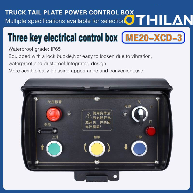 Truck Tail Plate Power Control Box (ME20-XCD-3 / ME20-XCD-4) IP65 Waterproof